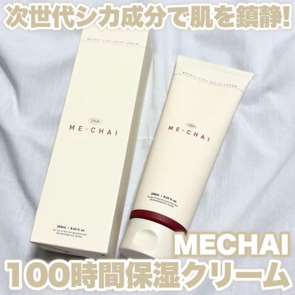 MECHAI シカサルブクリーム/MECHAI/ボディクリームを使ったクチコミ(1枚目)
