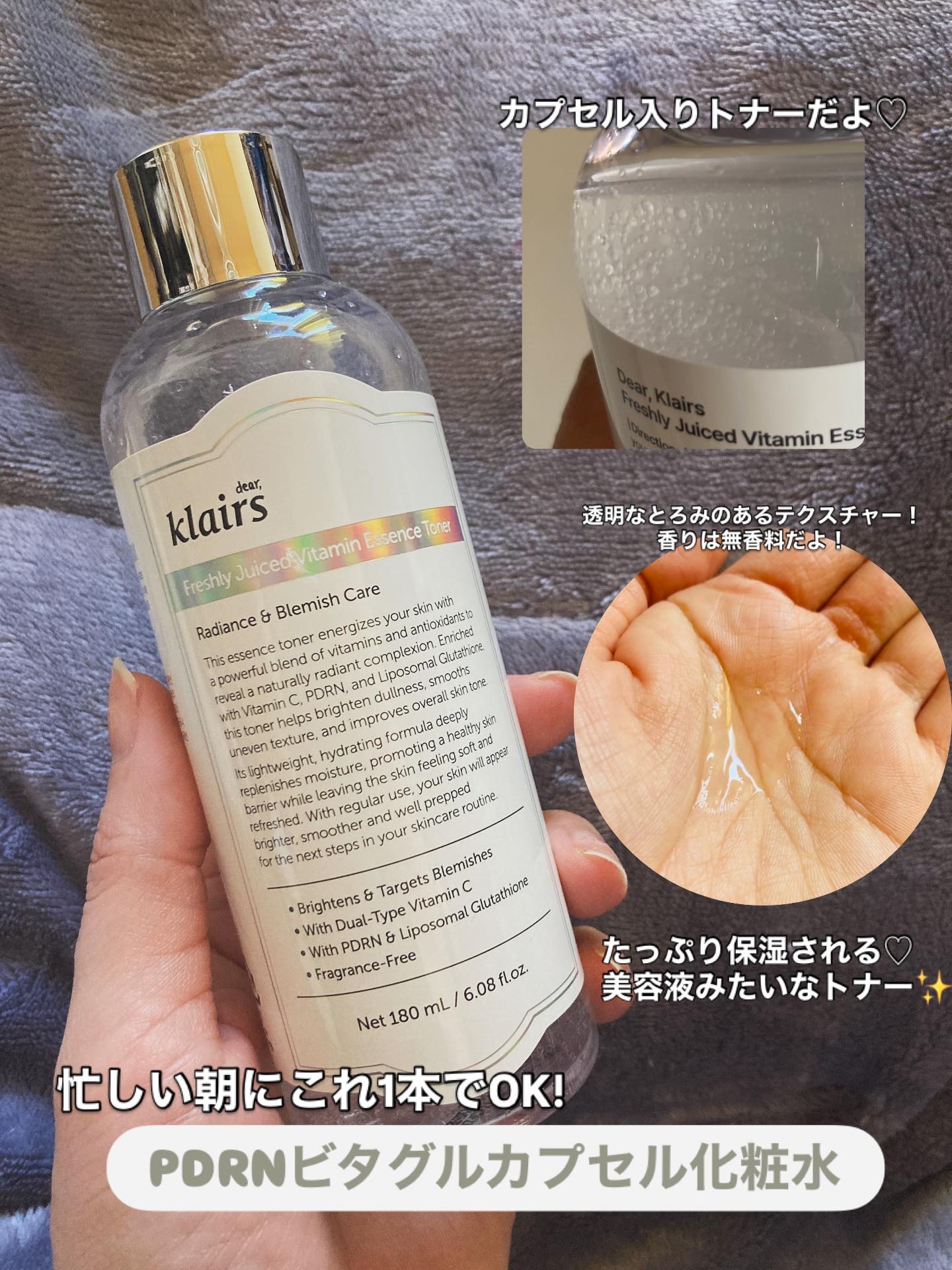 PDRN ビタグル カプセル 化粧水/Klairs/化粧水を使ったクチコミ（2枚目）