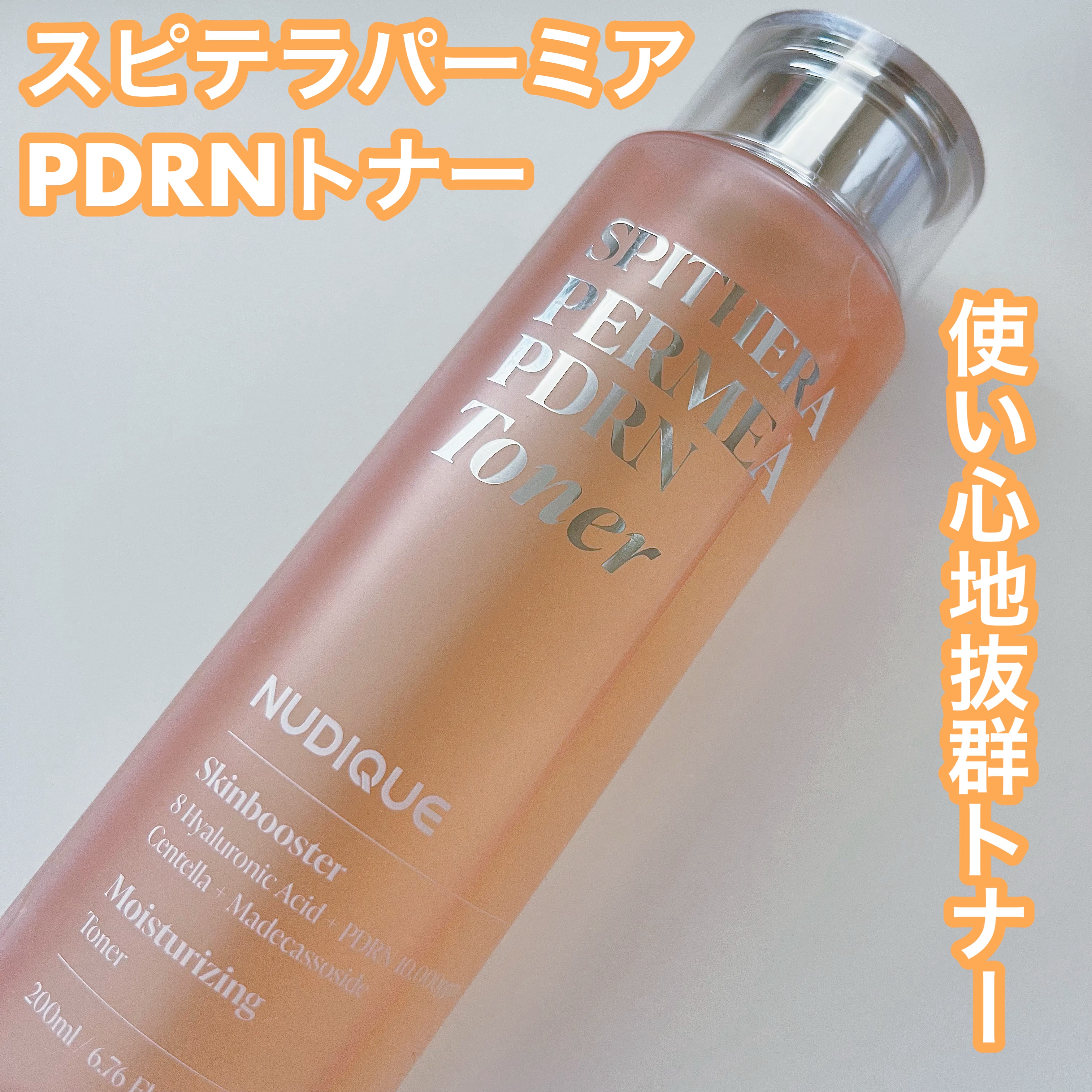 スピテラパーミアPDRNトナー/NUDIQUE/化粧水を使ったクチコミ（1枚目）