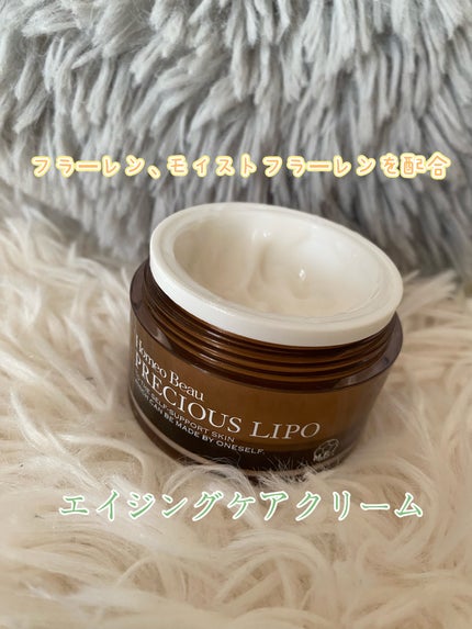 プレシャスリポ クリーム/Homeo Beau/フェイスクリームを使ったクチコミ(2枚目)