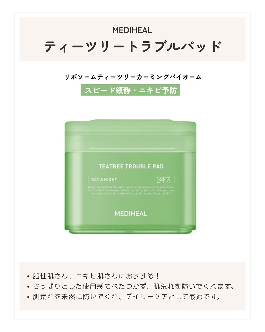 PDRN リフティングパッド/MEDIHEAL/トナーパッドを使ったクチコミ（3枚目）