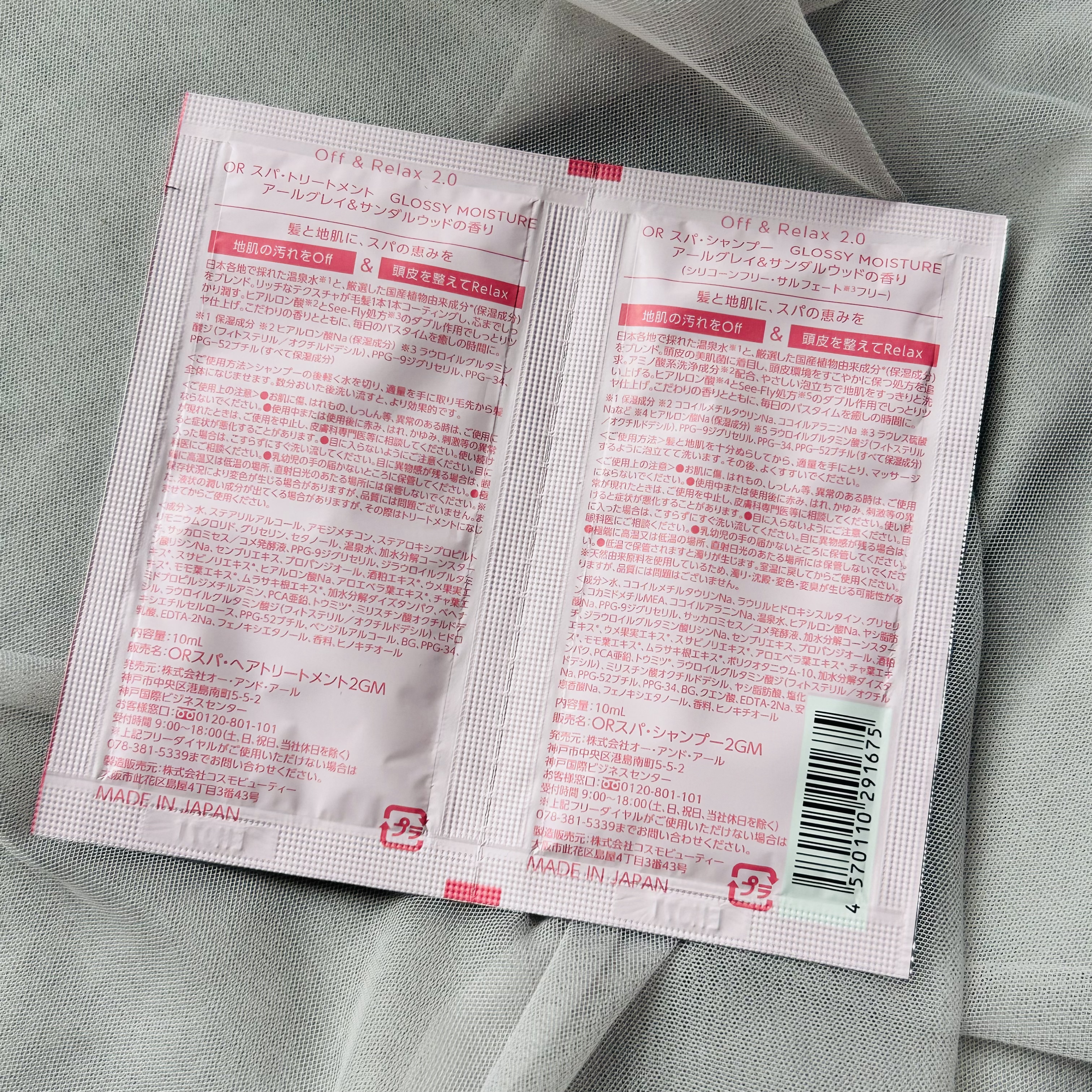 ＯＲ スパ・シャンプー グロッシーモイスチャー／トリートメント グロッシーモイスチャー/Off&Relax/市販シャンプーを使ったクチコミ（2枚目）