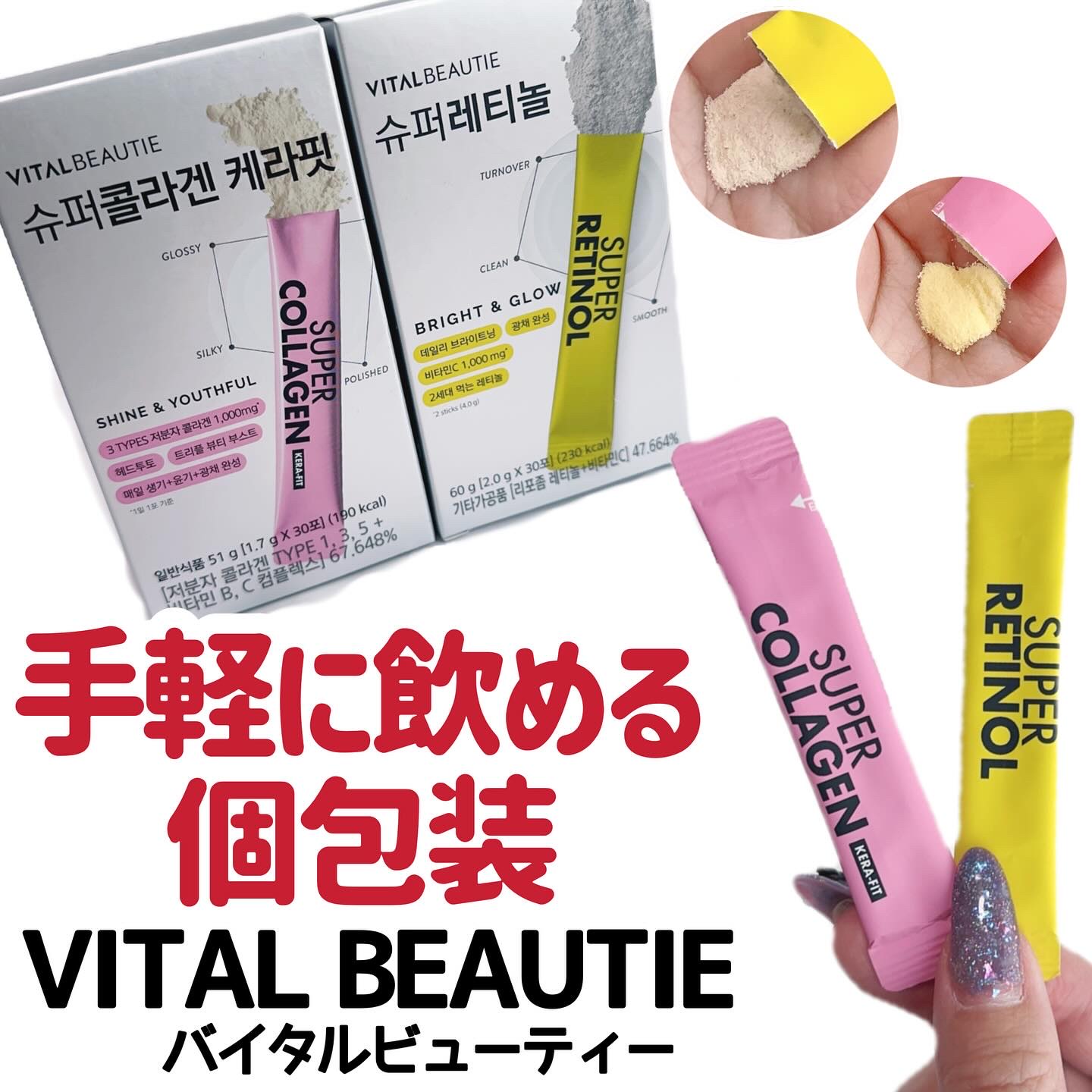 スーパーレチノール/アモーレパシフィック/美容サプリメントを使ったクチコミ（1枚目）