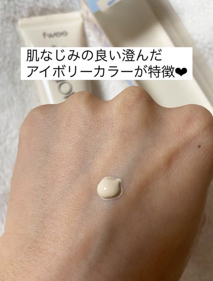 スパグロウUVトーンアップベース/fwee/化粧下地を使ったクチコミ(4枚目)