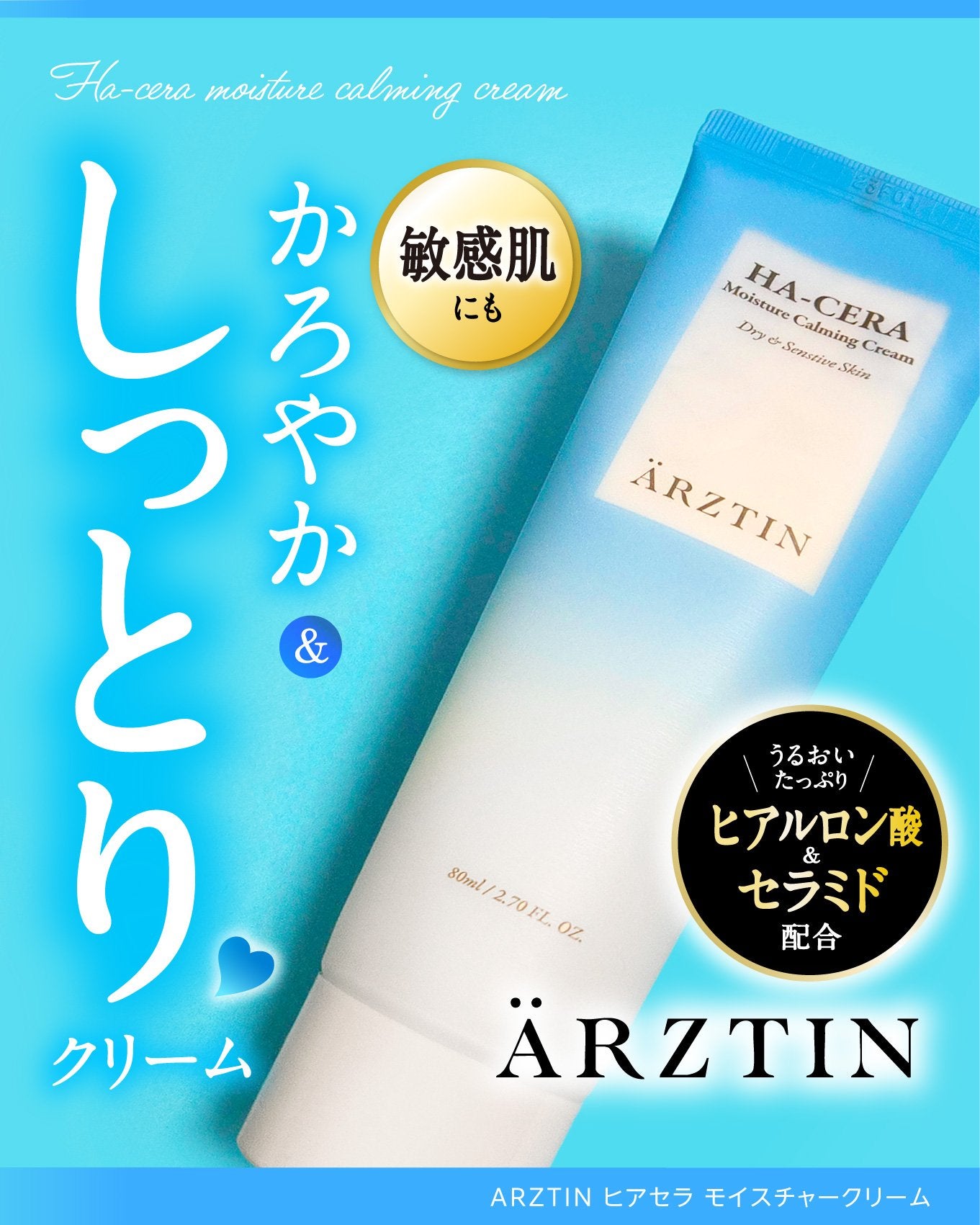 ヒアセラ モイスチャークリーム/エルツティン/フェイスクリームを使ったクチコミ(1枚目)