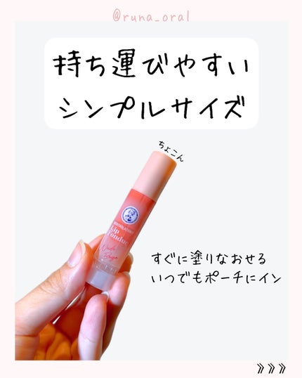 メンソレータム リップフォンデュ/メンソレータム/リップバームを使ったクチコミ(5枚目)