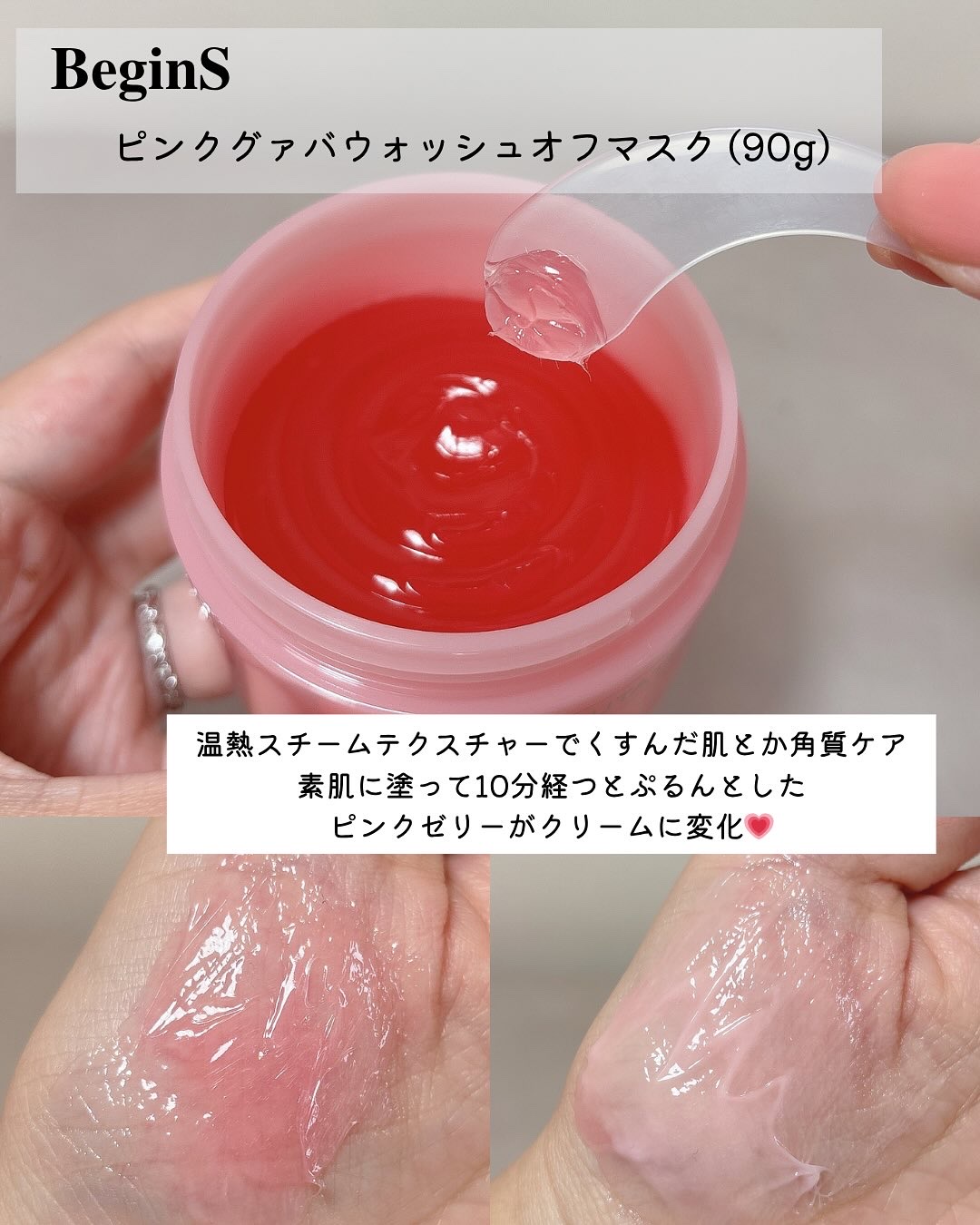 ビギンスバイジョンセンムルピンクGBセラム/BeginS by JUNGSAEMMOOL/美容液を使ったクチコミ（3枚目）