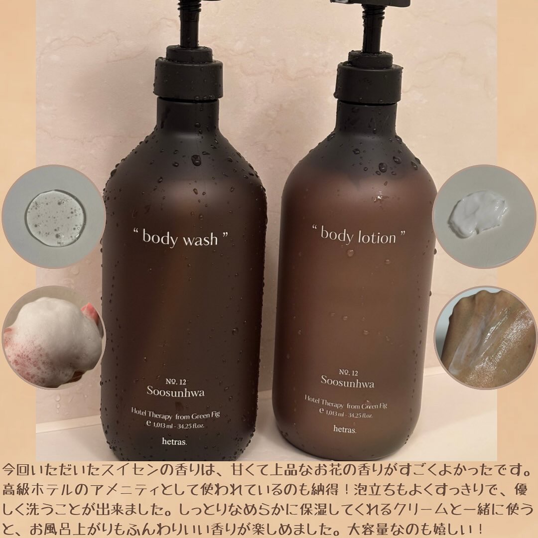 ヘトラス　ボディーローション/hetras/その他スキンケアを使ったクチコミ（3枚目）