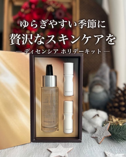 ディセンシア ホリデーキット/DECENCIA/スキンケアキットを使ったクチコミ(1枚目)