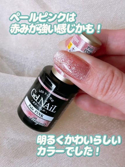 ジェルネイル(ライト対応)/セリア/ジェルネイルを使ったクチコミ(8枚目)