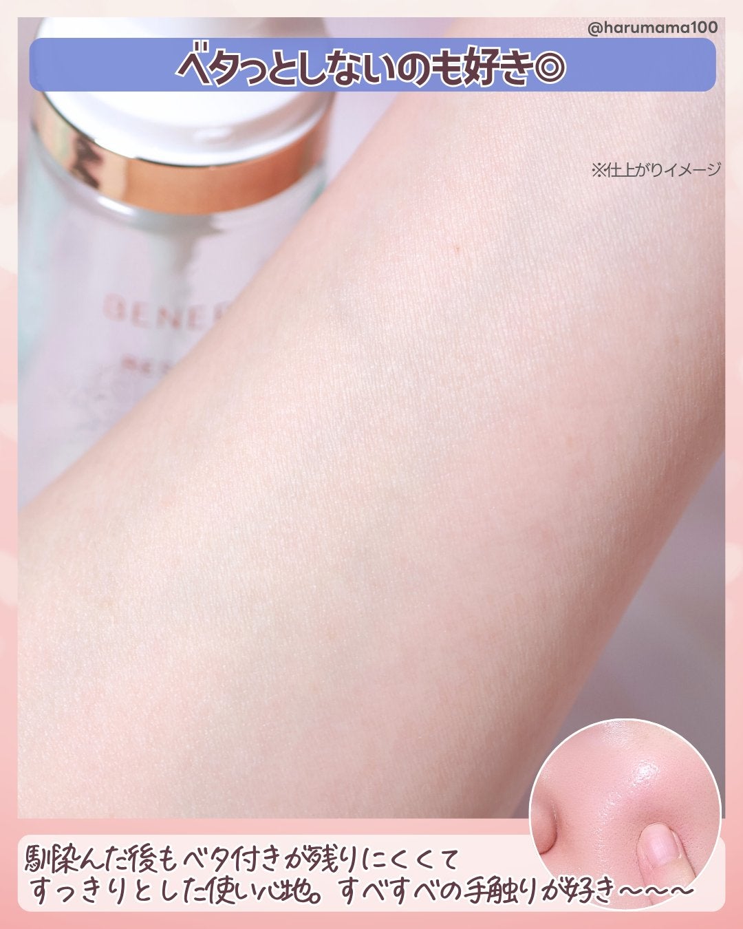 リセットクリアN/BENEFIQUE/化粧水を使ったクチコミ(4枚目)