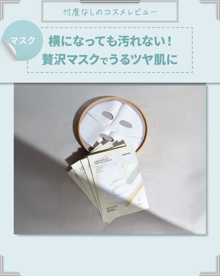 ポアブライトニングシミケアクリームラッピングパック/celimax/シートマスク・パックを使ったクチコミ(1枚目)