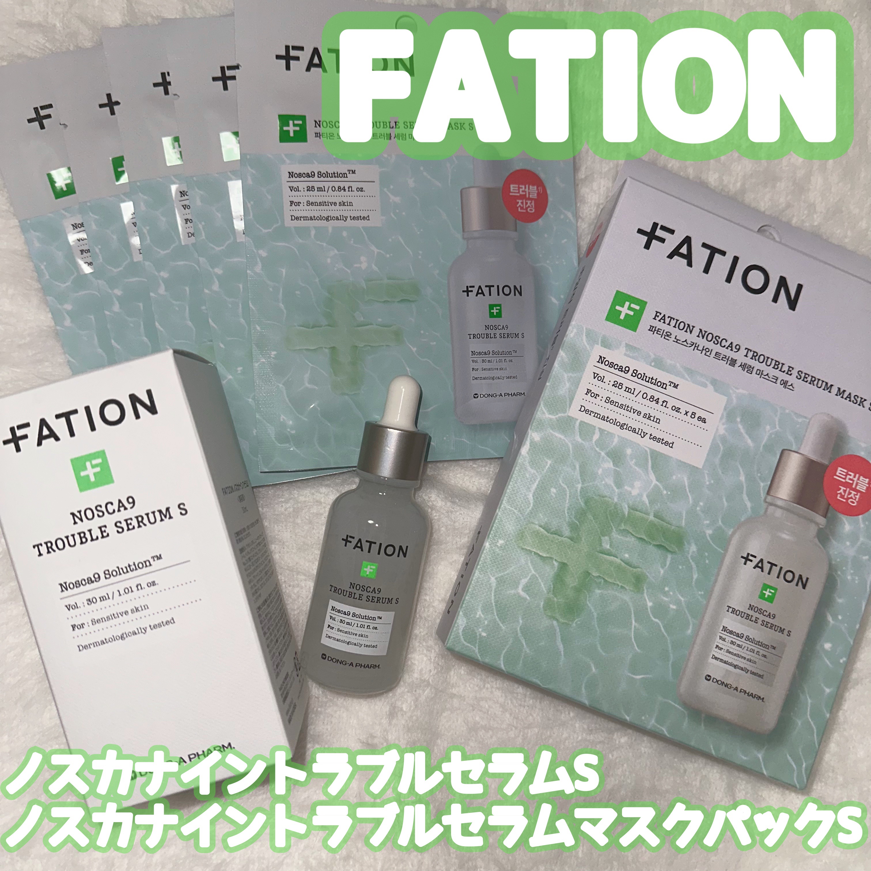 ノスカナイン T セラムマスク S/FATION/シートマスク・パックを使ったクチコミ（1枚目）