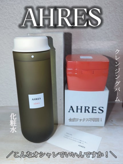 PÅWN/アーレス/化粧水を使ったクチコミ(1枚目)