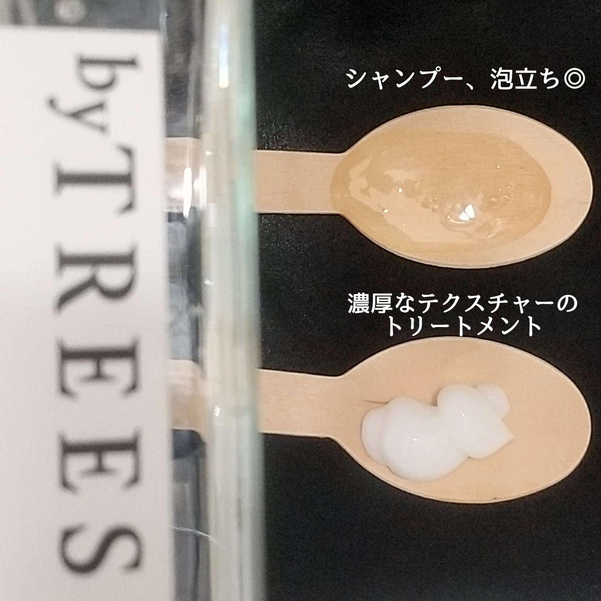 バイツリーズ モイストリペアシャンプー/トリートメント/byTREES/市販シャンプーを使ったクチコミ（3枚目）