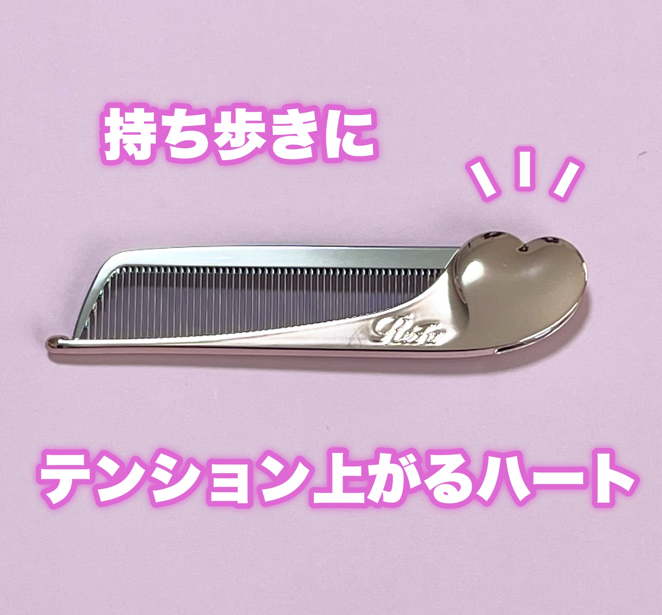 ReFa HEART COMB Aira/ReFa/ヘアコームを使ったクチコミ（2枚目）