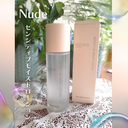 Nude センシティブブーストセラム/ONLY MINERALS/ブースター・導入液を使ったクチコミ(4枚目)