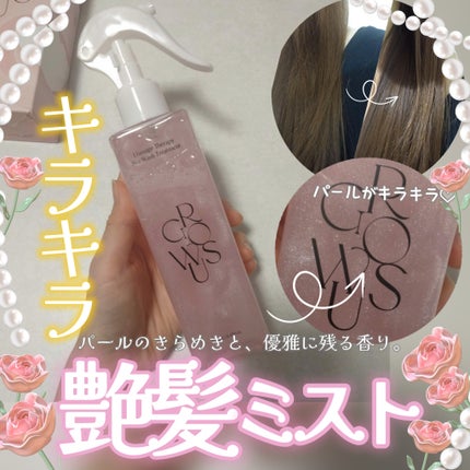 æŽãæµããªãããªãŒãã¡ã³ã/GROWUS/ã¢ãŠããã¹ããªãŒãã¡ã³ãã䜿ã£ãã¯ãã³ãïŒ1æç®ïŒ