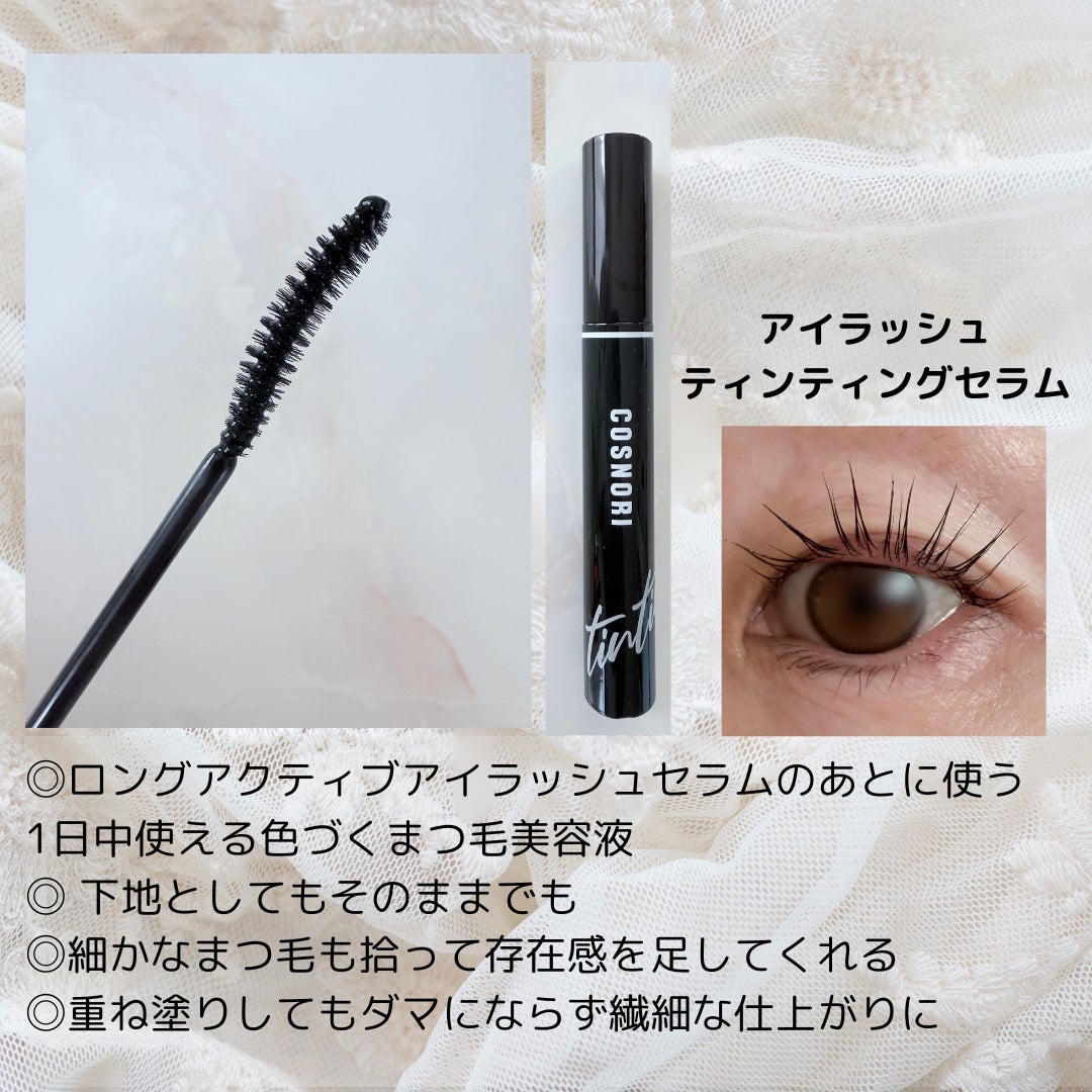 ロングアクティブアイラッシュセラム/COSNORI/まつげ美容液を使ったクチコミ(3枚目)