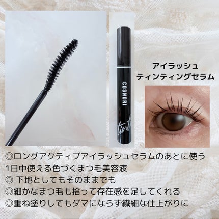 ロングアクティブアイラッシュセラム/COSNORI/まつげ美容液を使ったクチコミ(3枚目)