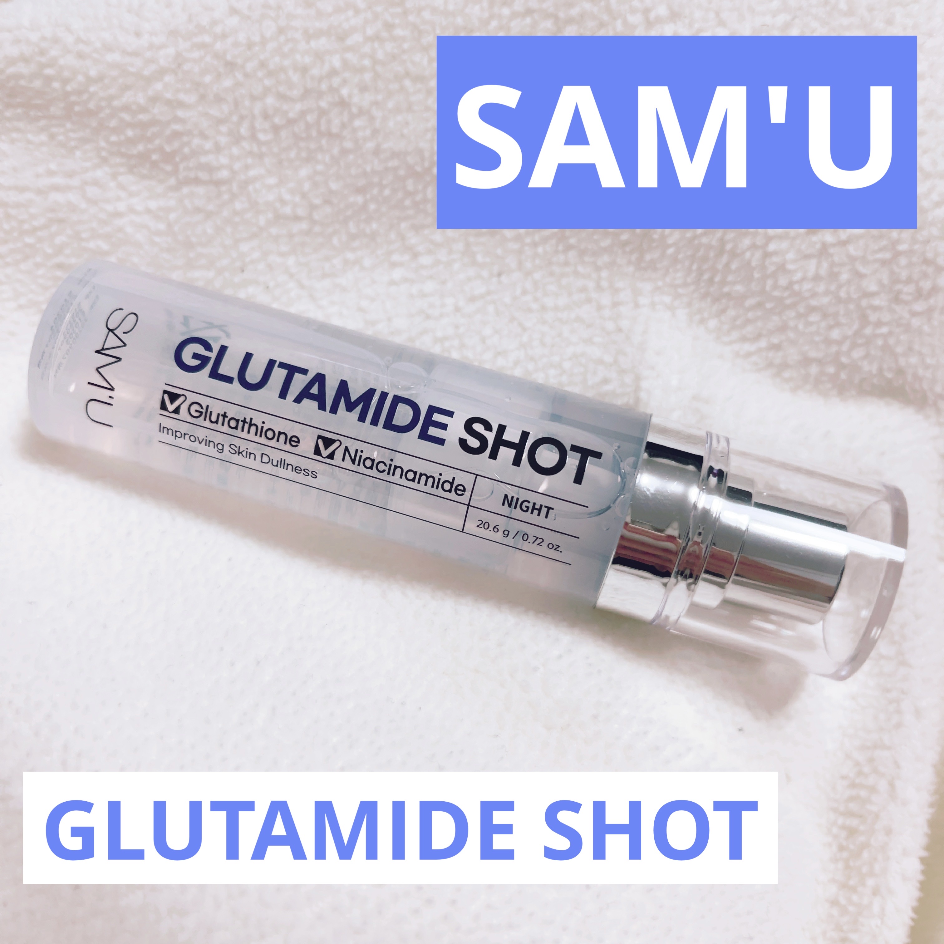 シナジーショットエディション/SAM'U/スキンケアキットを使ったクチコミ（1枚目）