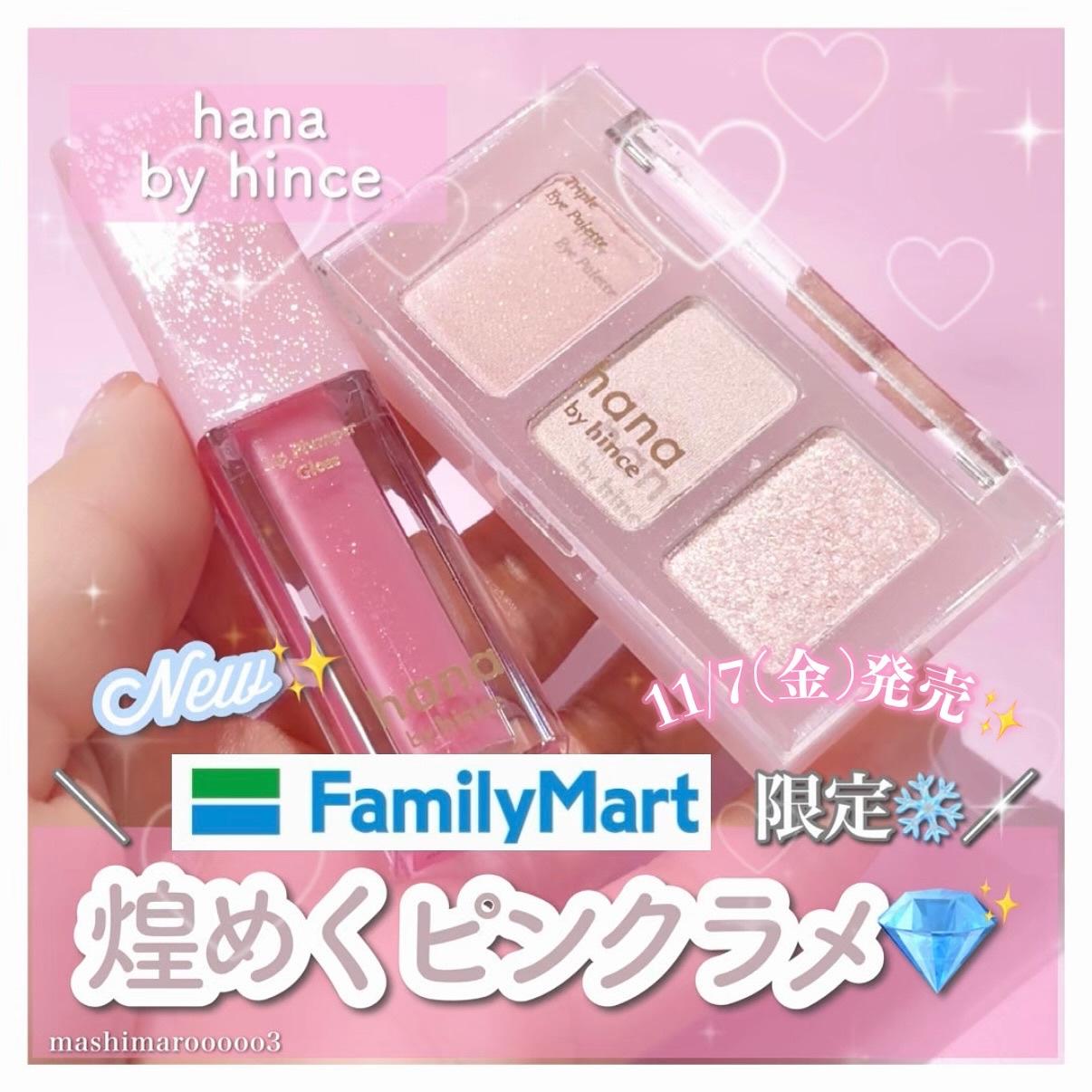 リッププランパーグロス/hana by hince/リッププランパーを使ったクチコミ（1枚目）