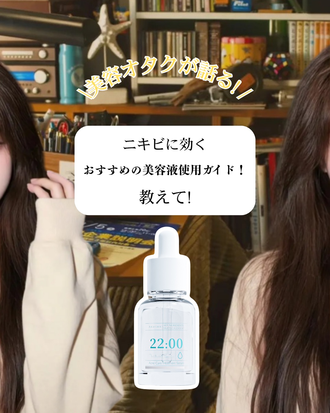 アネトス アクネケア トリートメント セラム/Anetos/美容液を使ったクチコミ（1枚目）