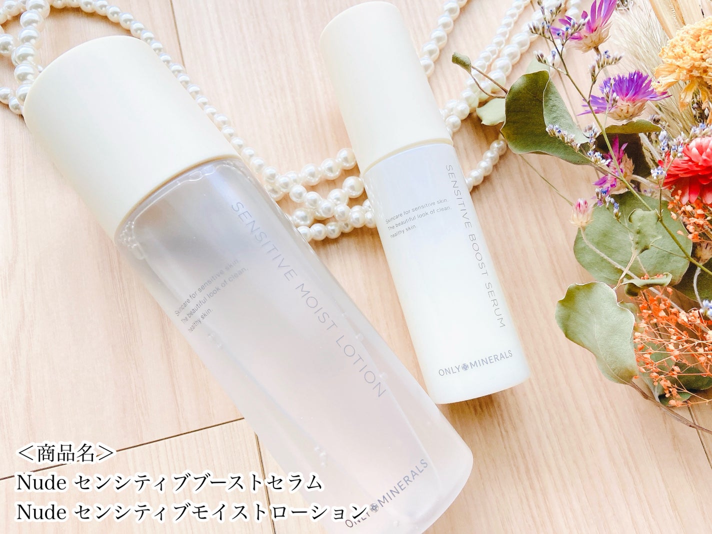 Nude センシティブブーストセラム/ONLY MINERALS/ブースター・導入液を使ったクチコミ(1枚目)