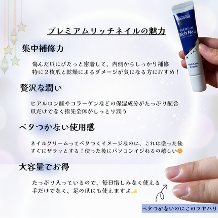 ハンドベール プレミアムリッチネイル/メンソレータム/ネイルオイル・トリートメントを使ったクチコミ(2枚目)