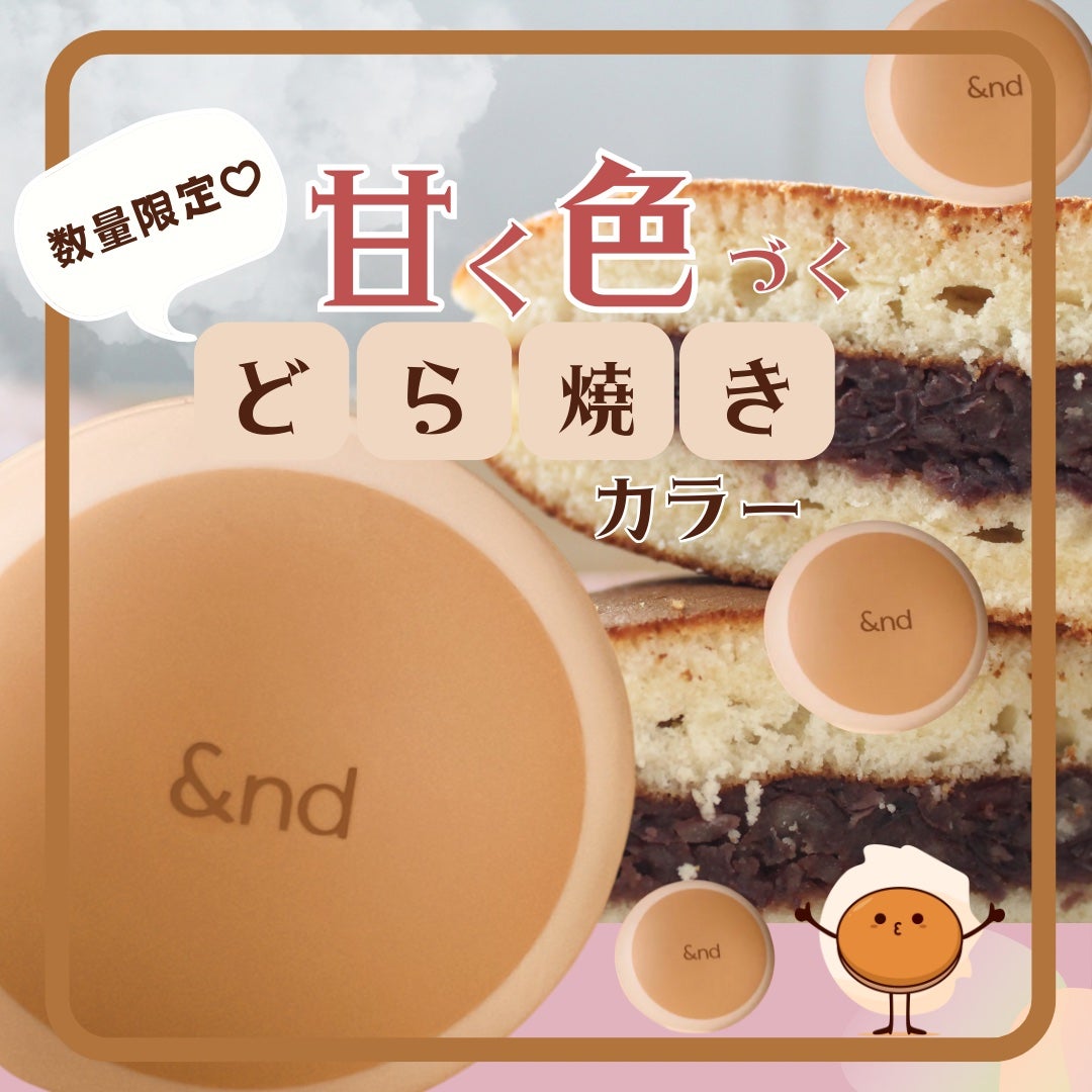どら焼きリップ&チーク/&nd by rom&nd/マルチパレットを使ったクチコミ(1枚目)