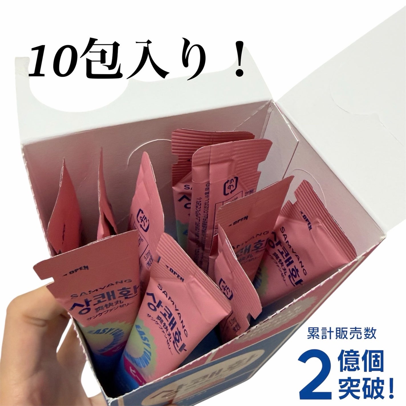 サンケファンゼリー/イージートゥモロー/健康サプリメントを使ったクチコミ(2枚目)