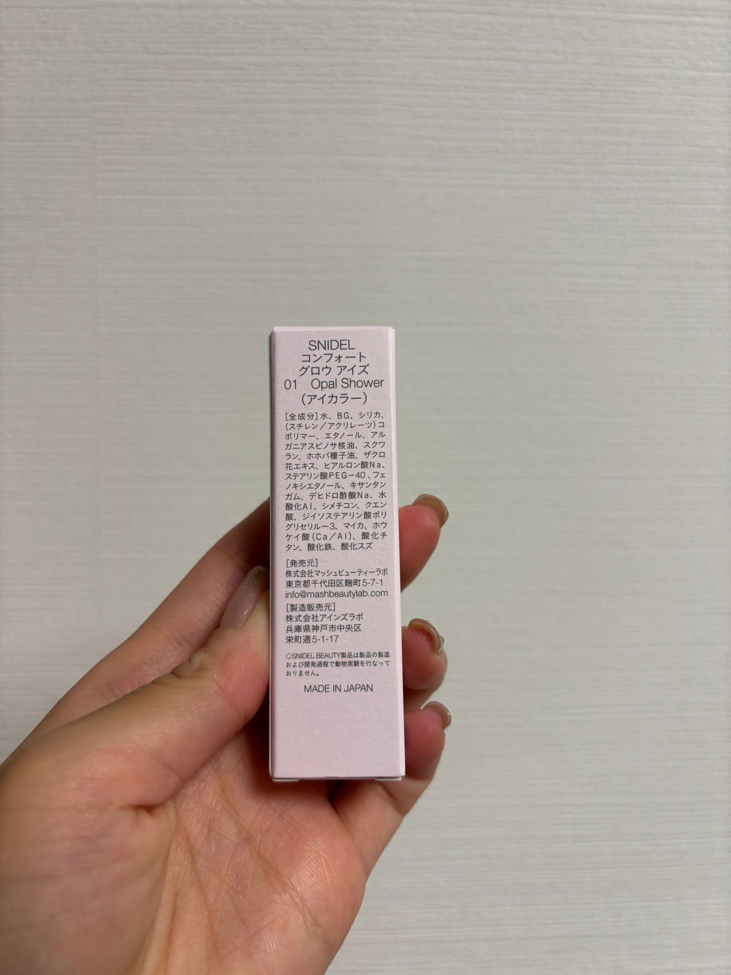 SNIDEL コンフォート グロウ アイズ/SNIDEL BEAUTY/リキッドアイシャドウを使ったクチコミ(5枚目)