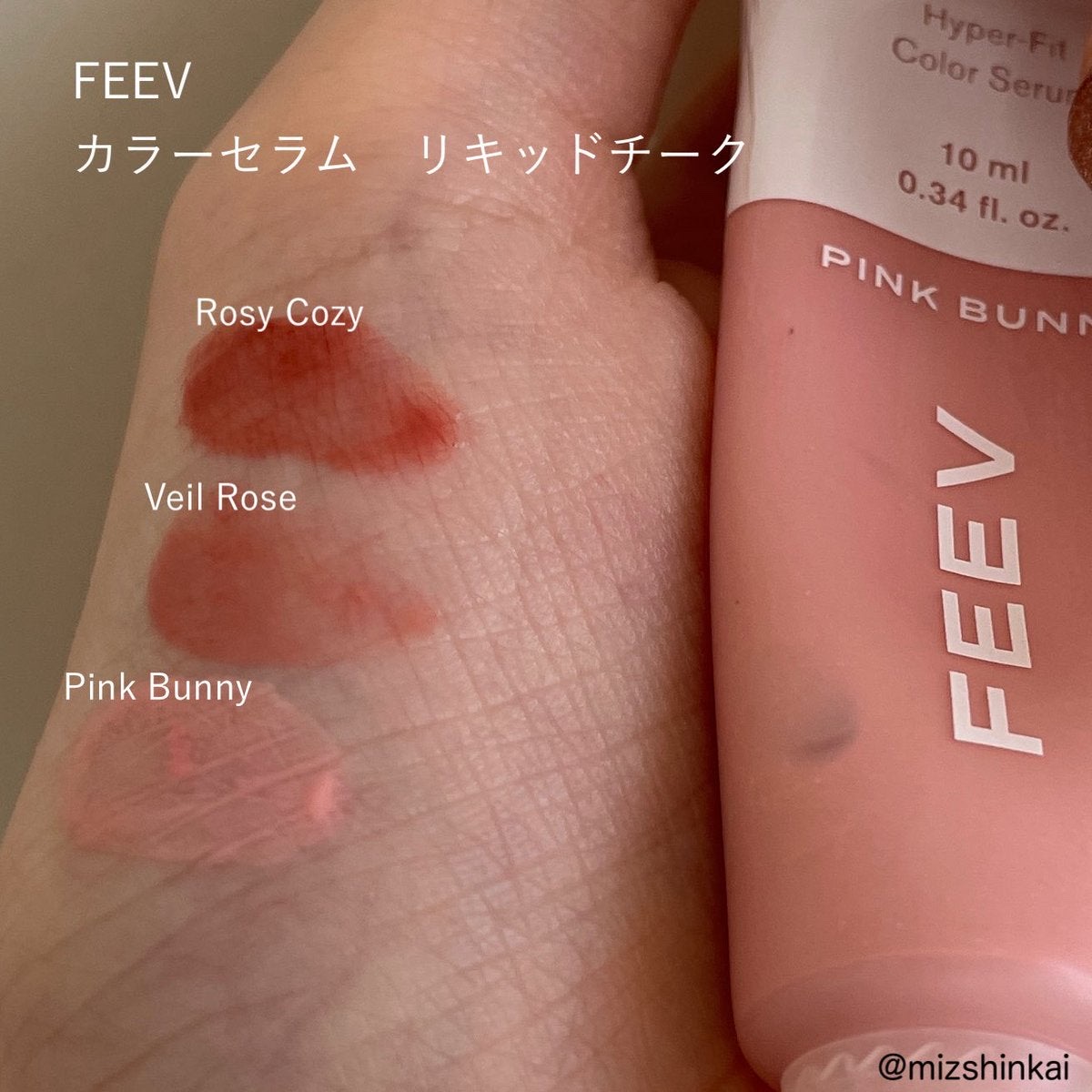 カラーセラム ロージーコージー/FEEV/リキッドチークを使ったクチコミ（2枚目）