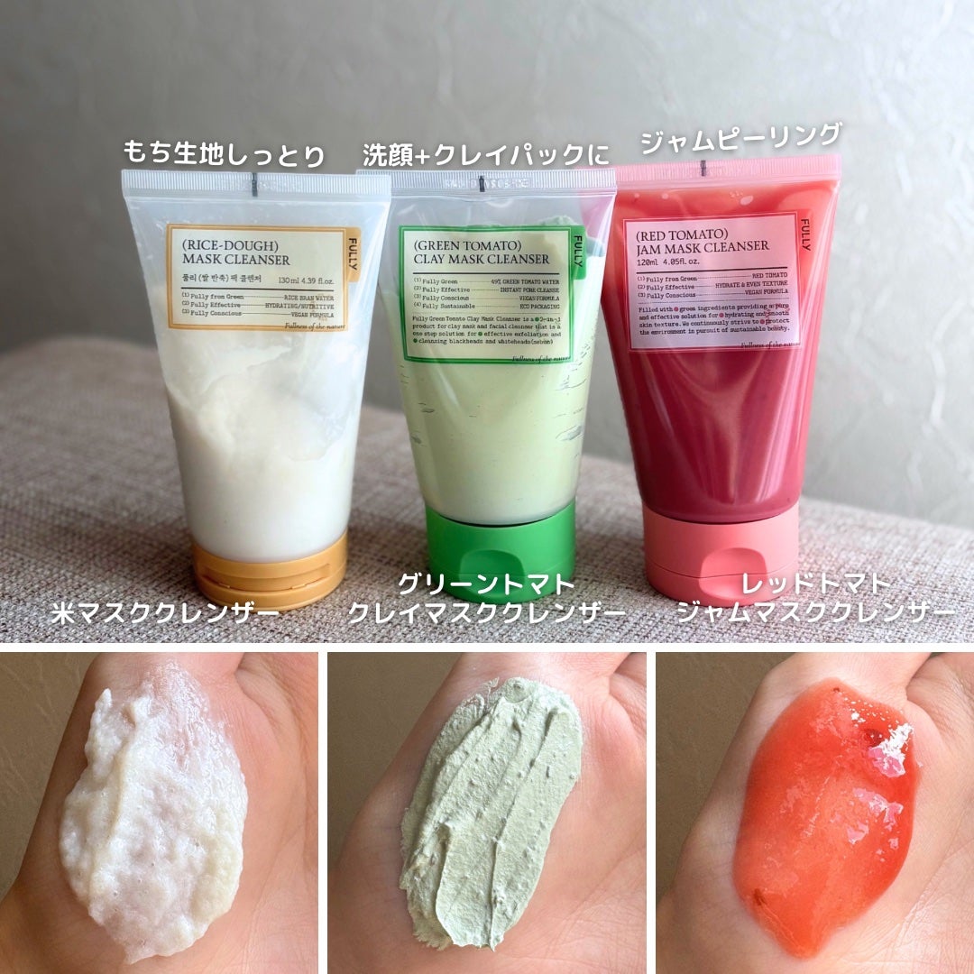 キャラメル美容さん on LIPS 「私が愛用してるFULLYがメガポでお得にゲットできる✨IVEの..」(3枚目)