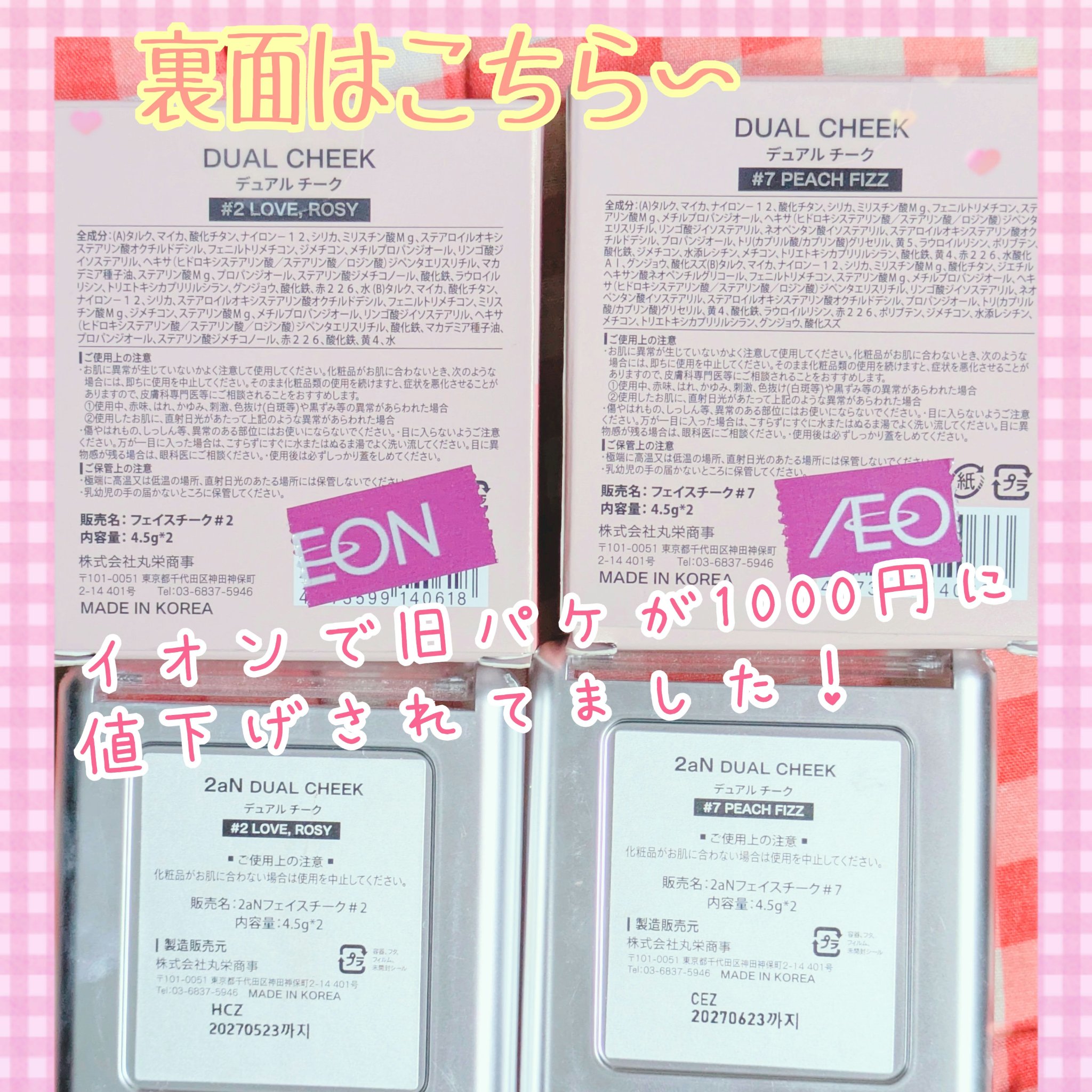 デュアルチーク 【旧】07 ピーチフィズ/2aN/パウダーチークを使ったクチコミ（2枚目）