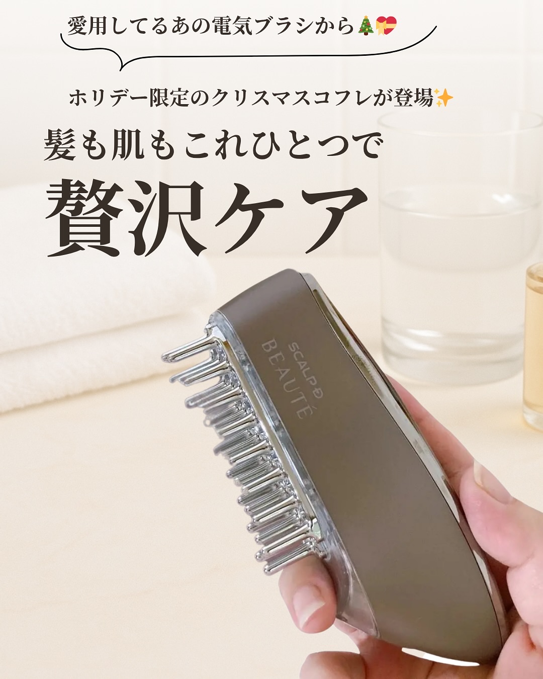 スカルプ電気ブラシ/アンファー(スカルプD)/美顔器・マッサージを使ったクチコミ（1枚目）