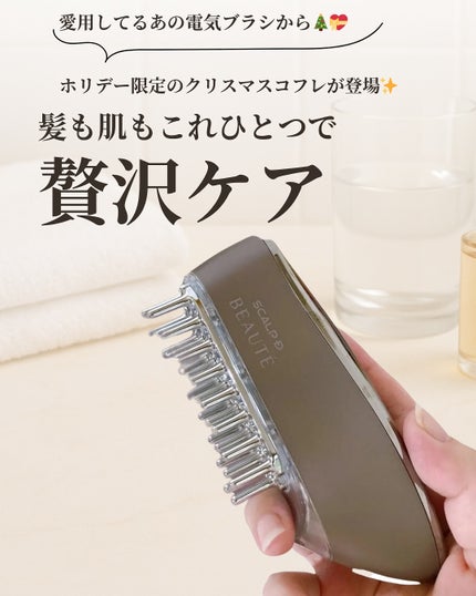 スカルプ電気ブラシ/アンファー(スカルプD)/美顔器・マッサージを使ったクチコミ(1枚目)