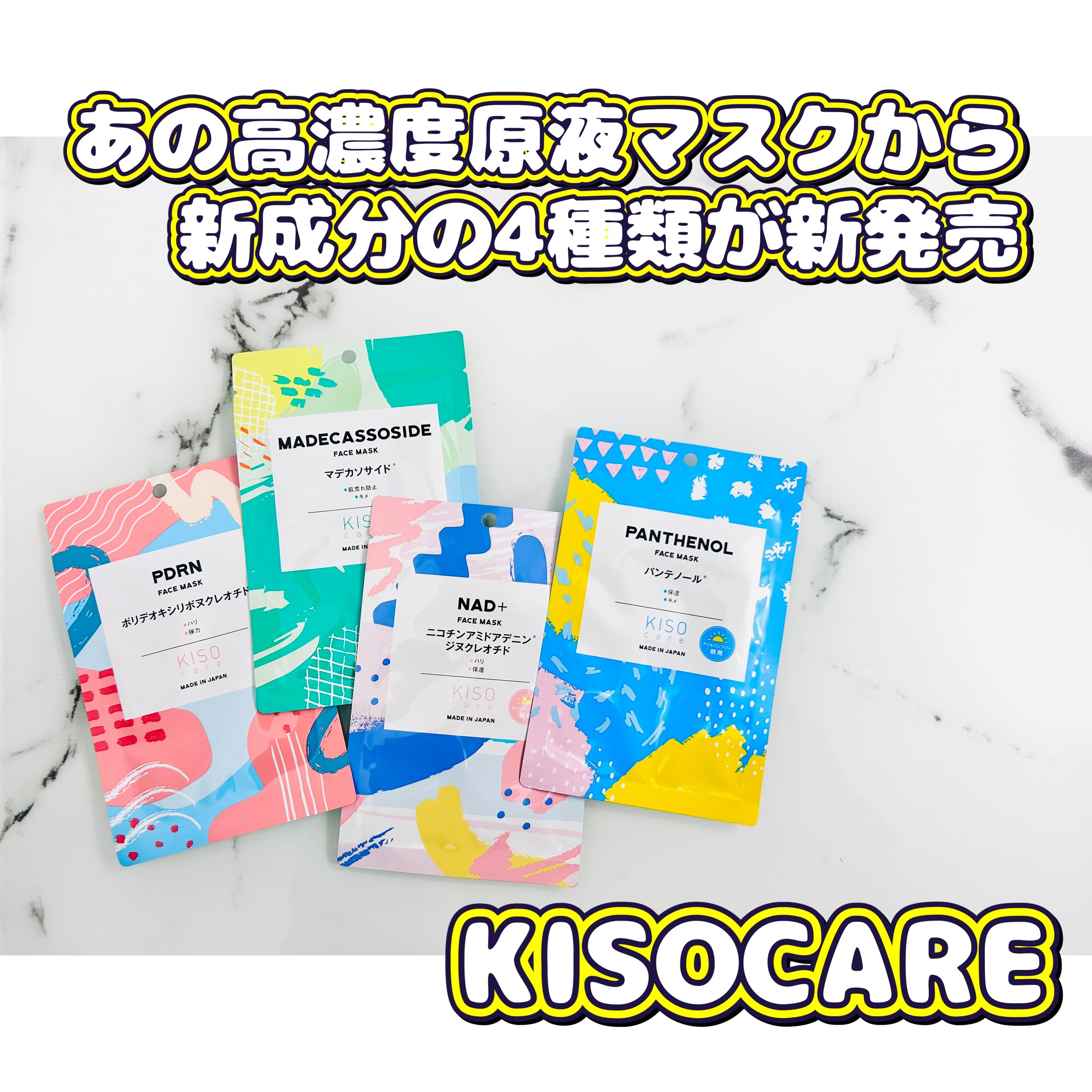 キソ フェイスマスク PANTHENOL　パンテノール　＜グリセリンフリー＞/KISO/シートマスク・パックを使ったクチコミ（1枚目）