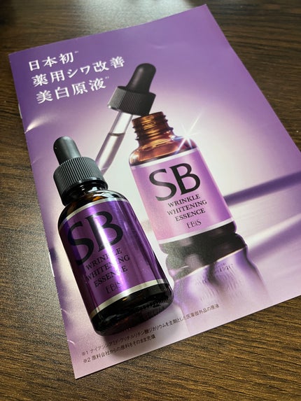 SBホワイト/EBiS化粧品/美容液を使ったクチコミ(3枚目)