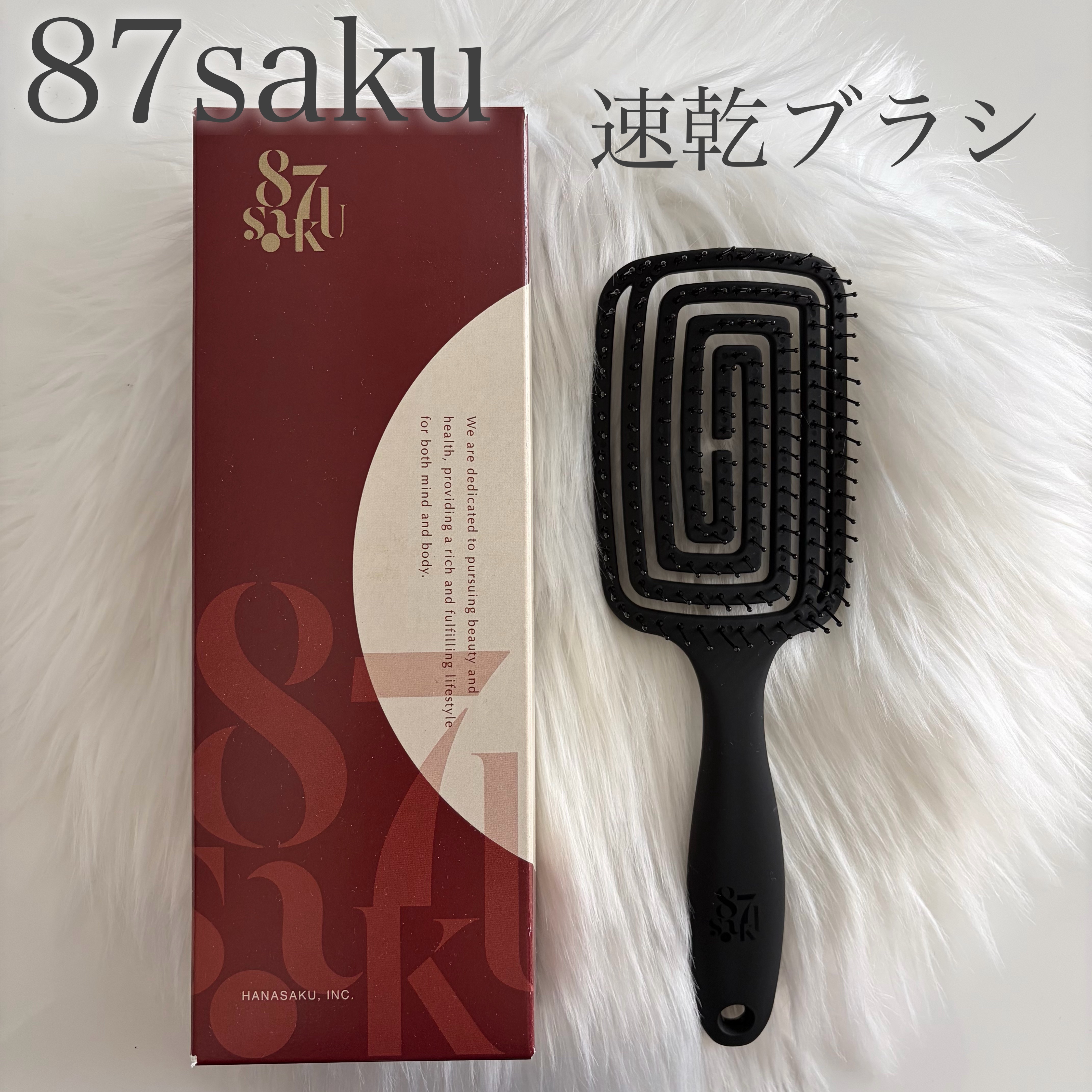 87saku ハナサク 速乾ブラシ/87saku/ヘアブラシを使ったクチコミ（1枚目）
