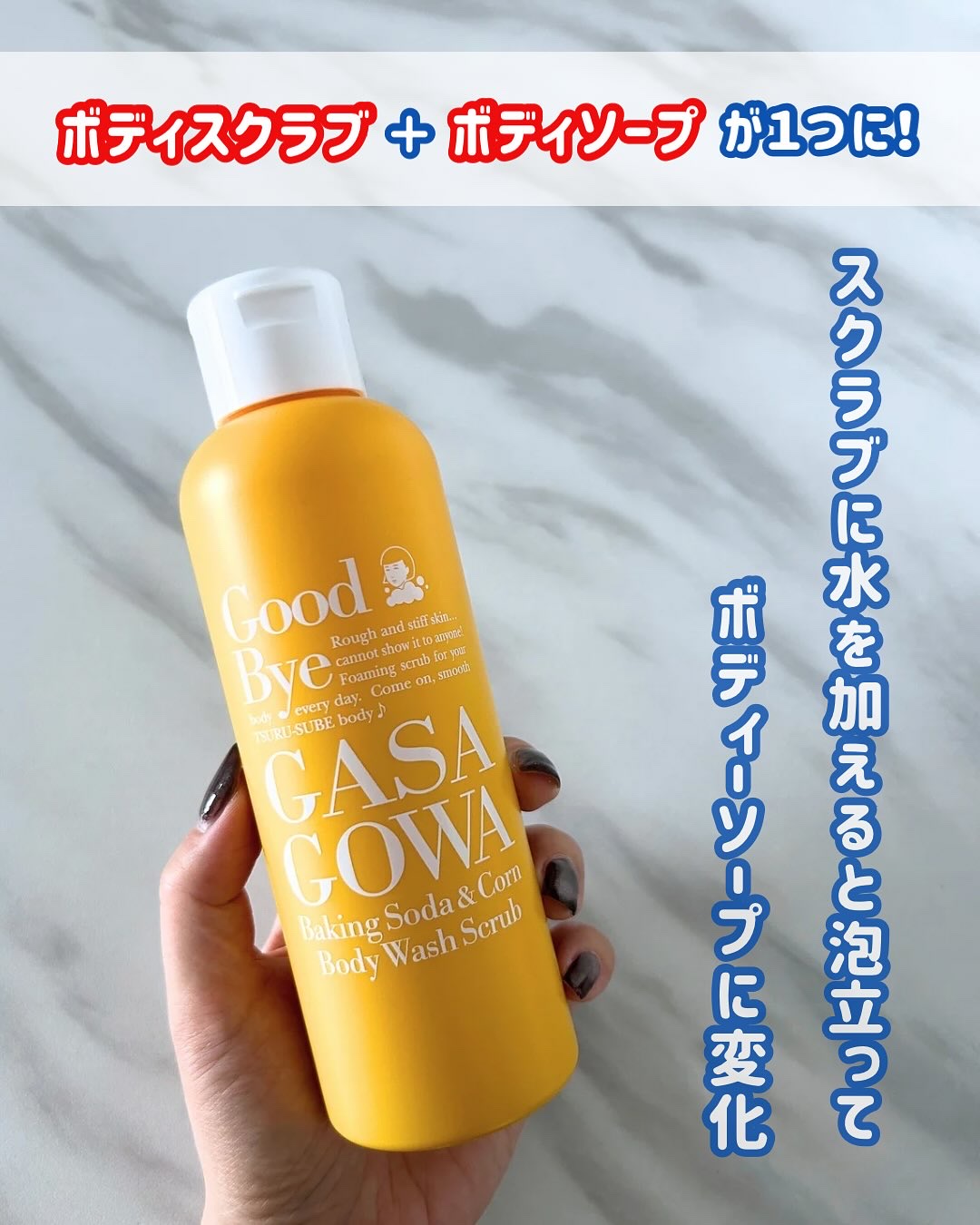 毛穴撫子 重曹洗えるスクラブ/毛穴撫子/ボディスクラブを使ったクチコミ（2枚目）