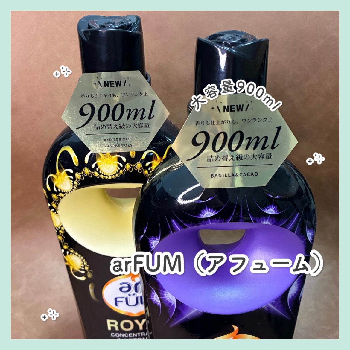 BLACK LABEL ロマンティック アイリス バニラ&カカオの優しい香り/arFUM/柔軟剤を使ったクチコミ(1枚目)