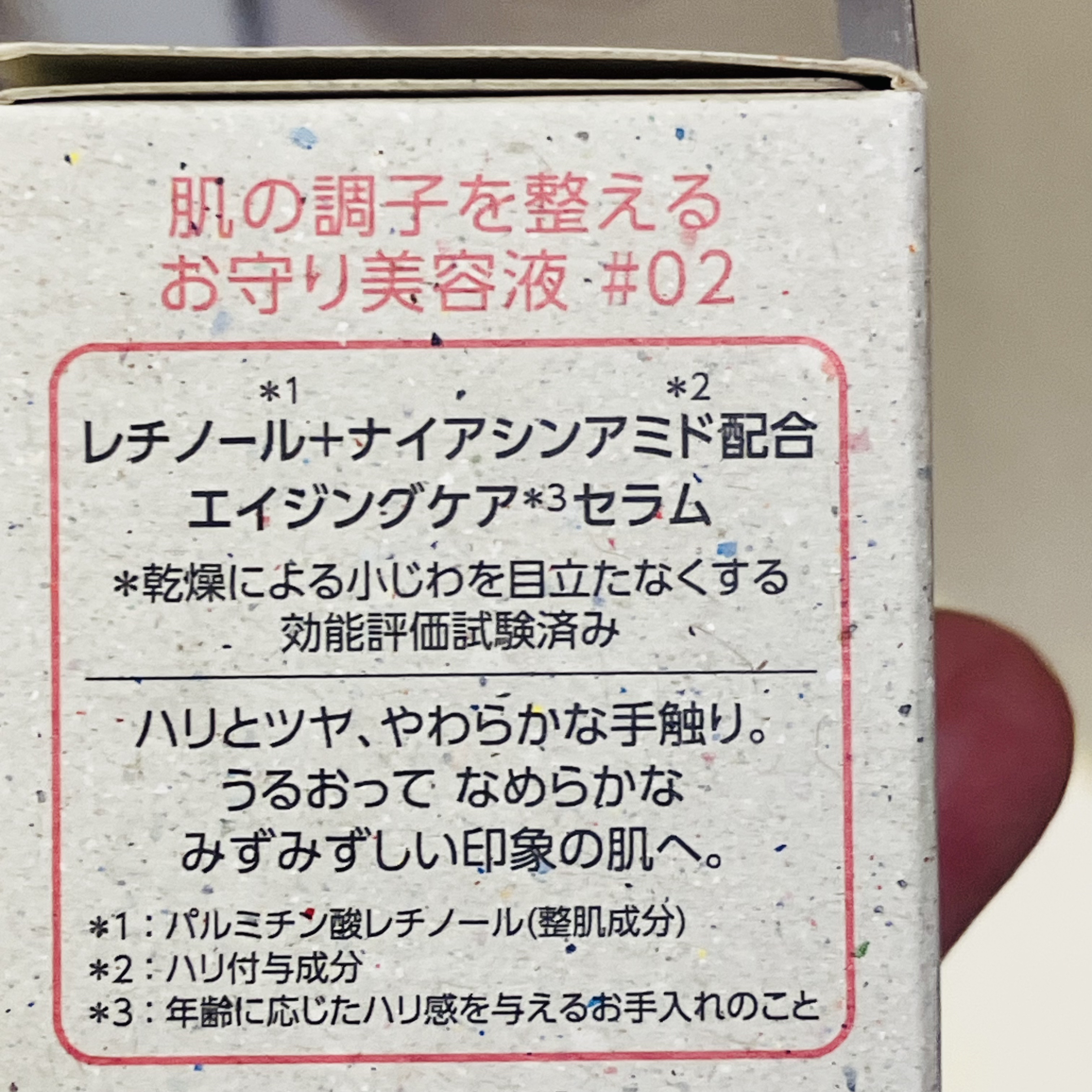 リッチグロウセラム/My AMULET/美容液を使ったクチコミ（3枚目）