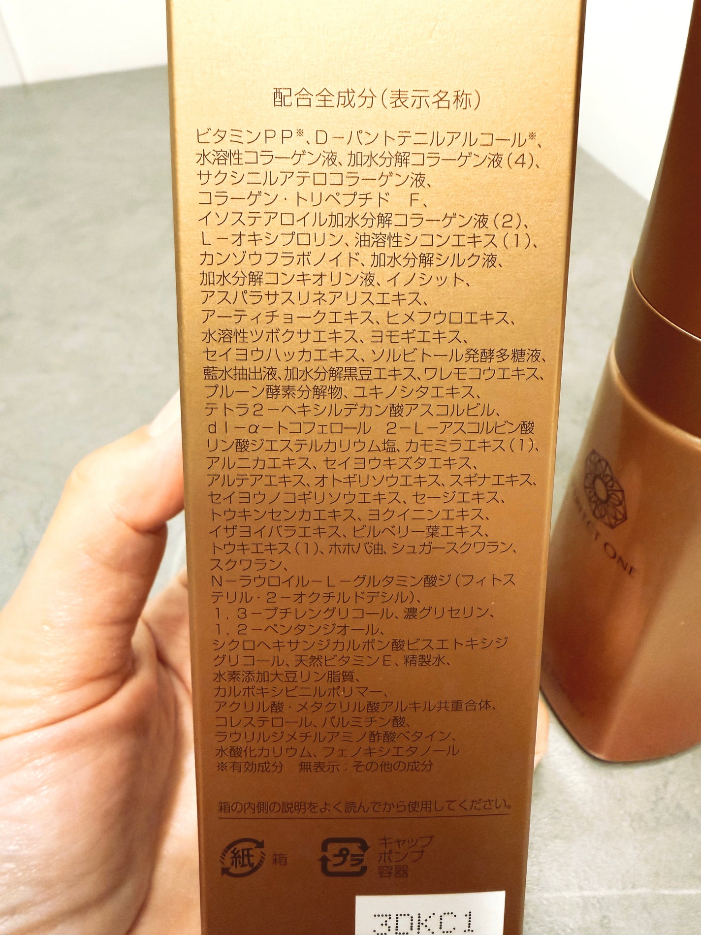 薬用リンクルストレッチセラム/パーフェクトワン/美容液を使ったクチコミ(4枚目)