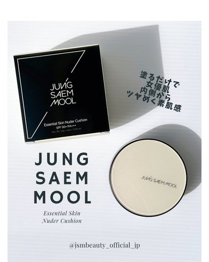ジョンセンムル エッセンシャル スキン ヌーダー クッション/JUNG SAEM MOOL/クッションファンデーションを使ったクチコミ(1枚目)