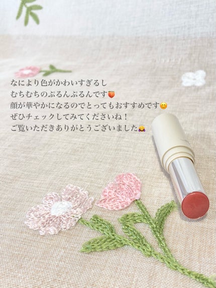 エッセンス プランプバーム PK880 スウィートポメロ/Visée/リッププランパーの画像