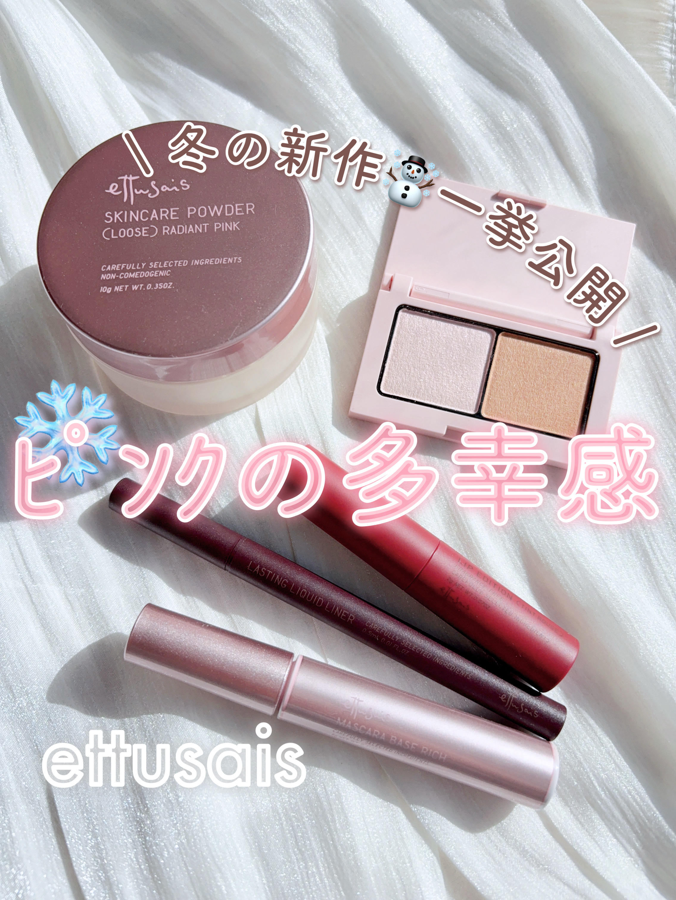 エテュセ リップエディション(ティントルージュ)/ettusais/リップティントを使ったクチコミ（1枚目）