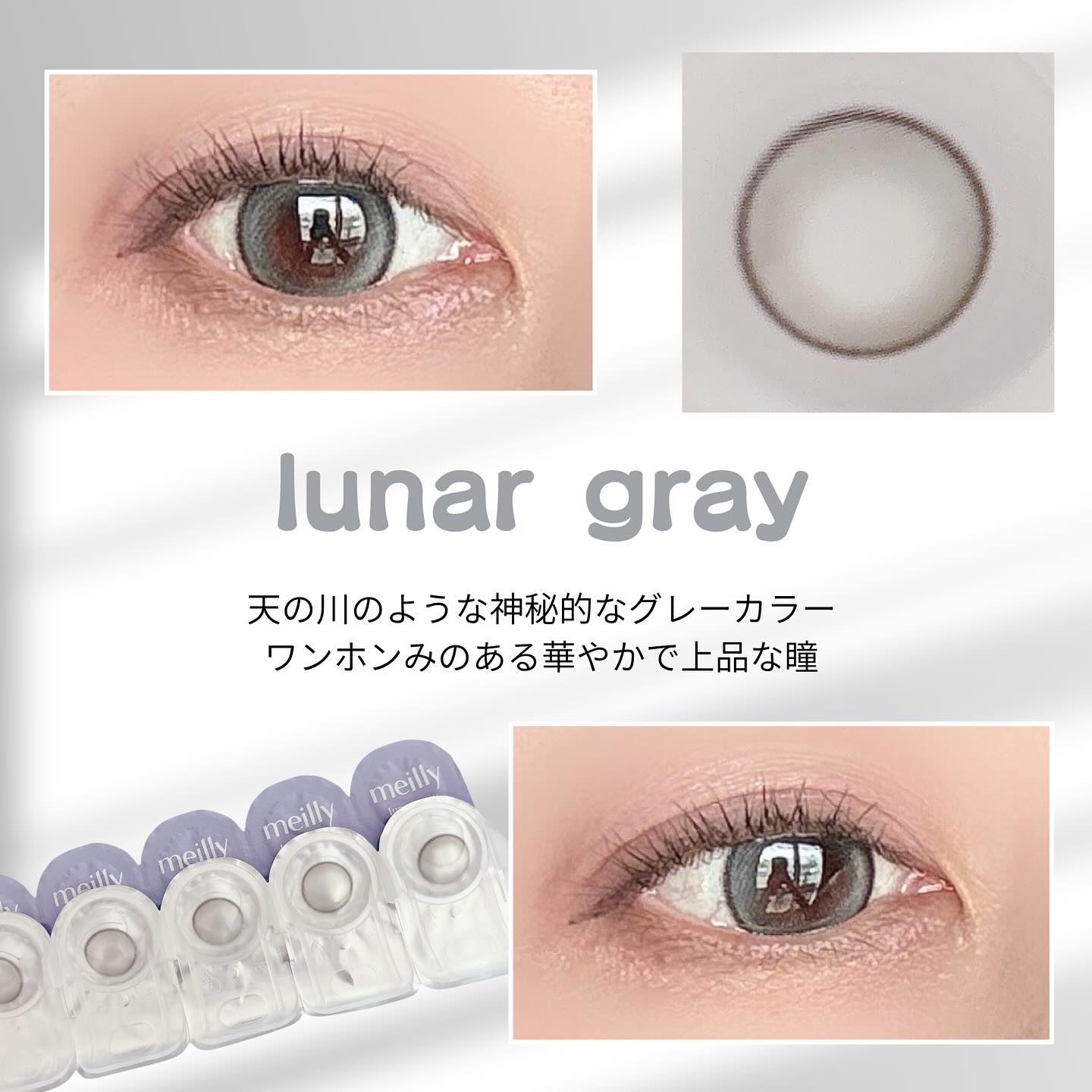 lunar/meilly/ワンデー（１DAY）カラコンを使ったクチコミ（3枚目）