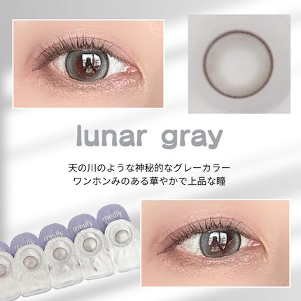lunar brown/meilly/ワンデー(1DAY)カラコンを使ったクチコミ(3枚目)