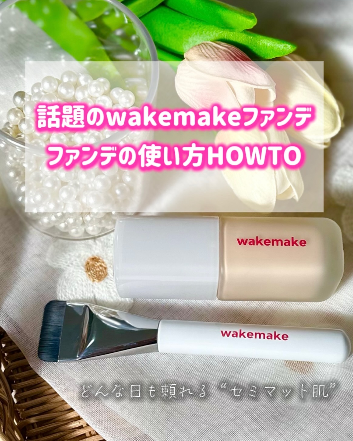 Spatula Wide Foundation Brush/wakemake/メイクブラシを使ったクチコミ（1枚目）